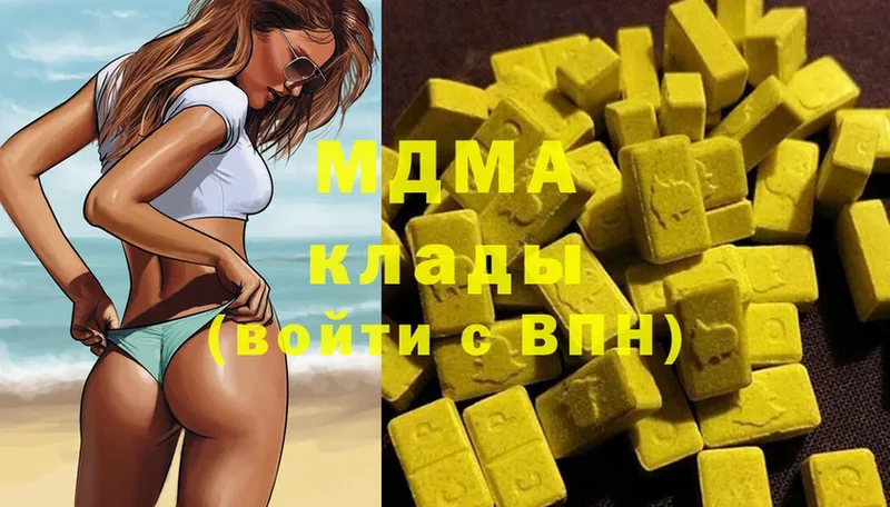 MDMA Molly Боровичи