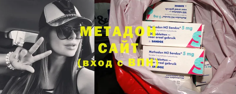 Метадон methadone  Боровичи 